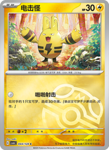 CSV6 – Paradox Veil Set List – Simplified Chinese Pokemon – PokiPair Store 126