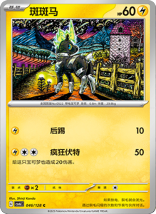 CSV6 – Paradox Veil Set List – Simplified Chinese Pokemon – PokiPair Store 128