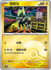 CSV6 – Paradox Veil Set List – Simplified Chinese Pokemon – PokiPair Store 129