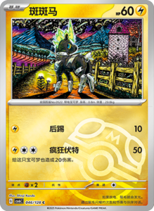 CSV6 – Paradox Veil Set List – Simplified Chinese Pokemon – PokiPair Store 130