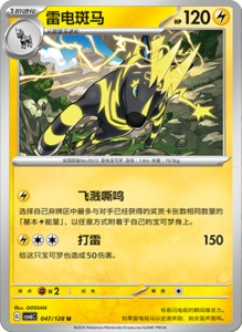 CSV6 – Paradox Veil Set List – Simplified Chinese Pokemon – PokiPair Store 131