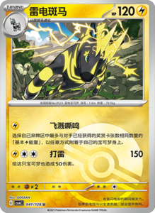 CSV6 – Paradox Veil Set List – Simplified Chinese Pokemon – PokiPair Store 132
