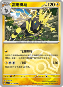 CSV6 – Paradox Veil Set List – Simplified Chinese Pokemon – PokiPair Store 133