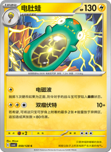 CSV6 – Paradox Veil Set List – Simplified Chinese Pokemon – PokiPair Store 140