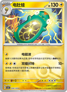 CSV6 – Paradox Veil Set List – Simplified Chinese Pokemon – PokiPair Store 141