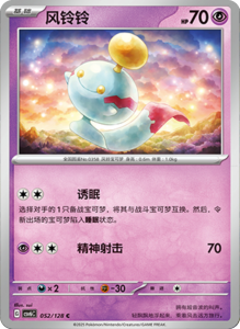 CSV6 – Paradox Veil Set List – Simplified Chinese Pokemon – PokiPair Store 143