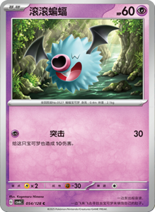 CSV6 – Paradox Veil Set List – Simplified Chinese Pokemon – PokiPair Store 149