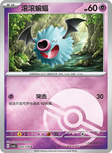 CSV6 – Paradox Veil Set List – Simplified Chinese Pokemon – PokiPair Store 150