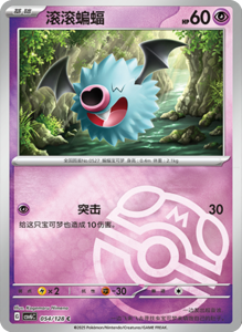 CSV6 – Paradox Veil Set List – Simplified Chinese Pokemon – PokiPair Store 151