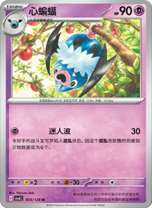 CSV6 – Paradox Veil Set List – Simplified Chinese Pokemon – PokiPair Store 152