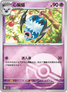 CSV6 – Paradox Veil Set List – Simplified Chinese Pokemon – PokiPair Store 153
