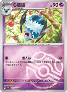 CSV6 – Paradox Veil Set List – Simplified Chinese Pokemon – PokiPair Store 154