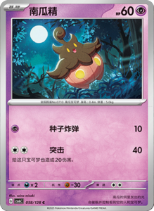 CSV6 – Paradox Veil Set List – Simplified Chinese Pokemon – PokiPair Store 159