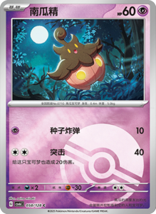 CSV6 – Paradox Veil Set List – Simplified Chinese Pokemon – PokiPair Store 160