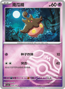 CSV6 – Paradox Veil Set List – Simplified Chinese Pokemon – PokiPair Store 161