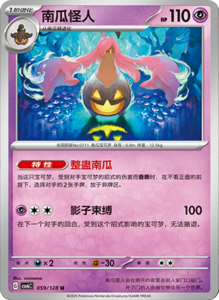 CSV6 – Paradox Veil Set List – Simplified Chinese Pokemon – PokiPair Store 162