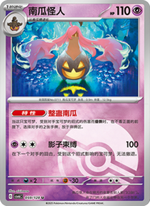 CSV6 – Paradox Veil Set List – Simplified Chinese Pokemon – PokiPair Store 163