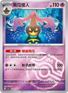 CSV6 – Paradox Veil Set List – Simplified Chinese Pokemon – PokiPair Store 164