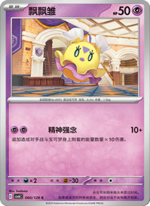 CSV6 – Paradox Veil Set List – Simplified Chinese Pokemon – PokiPair Store 165