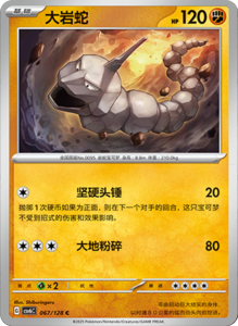 CSV6 – Paradox Veil Set List – Simplified Chinese Pokemon – PokiPair Store 184