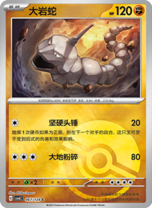 CSV6 – Paradox Veil Set List – Simplified Chinese Pokemon – PokiPair Store 185