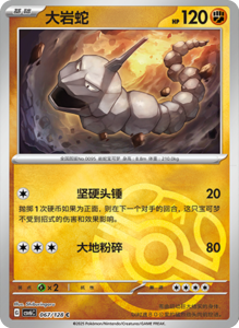 CSV6 – Paradox Veil Set List – Simplified Chinese Pokemon – PokiPair Store 186