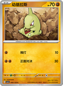 CSV6 – Paradox Veil Set List – Simplified Chinese Pokemon – PokiPair Store 187
