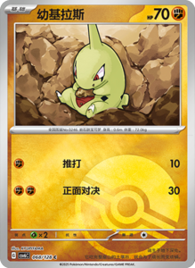 CSV6 – Paradox Veil Set List – Simplified Chinese Pokemon – PokiPair Store 188