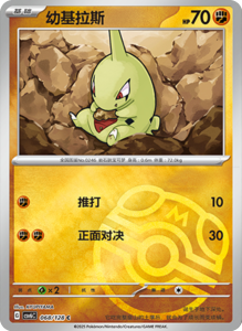 CSV6 – Paradox Veil Set List – Simplified Chinese Pokemon – PokiPair Store 189