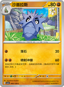 CSV6 – Paradox Veil Set List – Simplified Chinese Pokemon – PokiPair Store 190