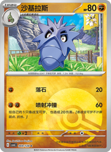 CSV6 – Paradox Veil Set List – Simplified Chinese Pokemon – PokiPair Store 191