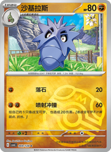 CSV6 – Paradox Veil Set List – Simplified Chinese Pokemon – PokiPair Store 192