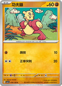 CSV6 – Paradox Veil Set List – Simplified Chinese Pokemon – PokiPair Store 193