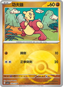 CSV6 – Paradox Veil Set List – Simplified Chinese Pokemon – PokiPair Store 194