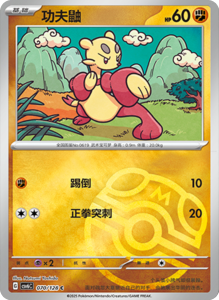 CSV6 – Paradox Veil Set List – Simplified Chinese Pokemon – PokiPair Store 195