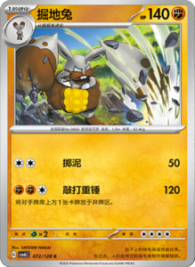CSV6 – Paradox Veil Set List – Simplified Chinese Pokemon – PokiPair Store 199