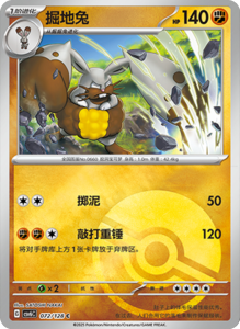CSV6 – Paradox Veil Set List – Simplified Chinese Pokemon – PokiPair Store 200