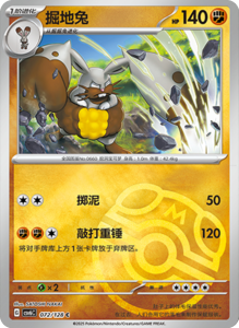 CSV6 – Paradox Veil Set List – Simplified Chinese Pokemon – PokiPair Store 201
