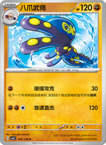 CSV6 – Paradox Veil Set List – Simplified Chinese Pokemon – PokiPair Store 205