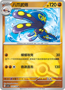 CSV6 – Paradox Veil Set List – Simplified Chinese Pokemon – PokiPair Store 206