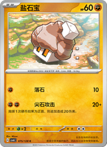 CSV6 – Paradox Veil Set List – Simplified Chinese Pokemon – PokiPair Store 208