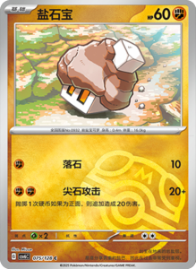 CSV6 – Paradox Veil Set List – Simplified Chinese Pokemon – PokiPair Store 210