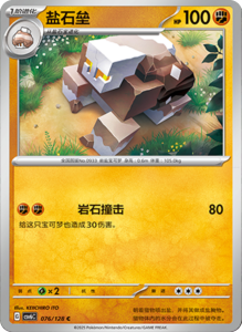 CSV6 – Paradox Veil Set List – Simplified Chinese Pokemon – PokiPair Store 211