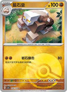 CSV6 – Paradox Veil Set List – Simplified Chinese Pokemon – PokiPair Store 212