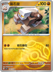CSV6 – Paradox Veil Set List – Simplified Chinese Pokemon – PokiPair Store 213