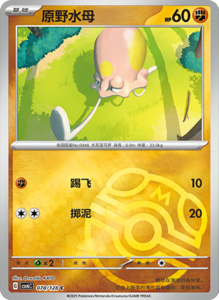CSV6 – Paradox Veil Set List – Simplified Chinese Pokemon – PokiPair Store 219