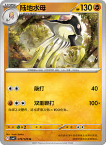 CSV6 – Paradox Veil Set List – Simplified Chinese Pokemon – PokiPair Store 220
