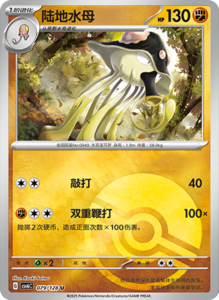 CSV6 – Paradox Veil Set List – Simplified Chinese Pokemon – PokiPair Store 221