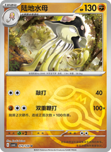 CSV6 – Paradox Veil Set List – Simplified Chinese Pokemon – PokiPair Store 222
