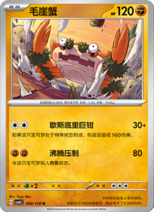 CSV6 – Paradox Veil Set List – Simplified Chinese Pokemon – PokiPair Store 223